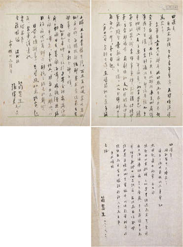 荀慧生（1900-1968）致田汉信札 1962年 纸本 两通三页