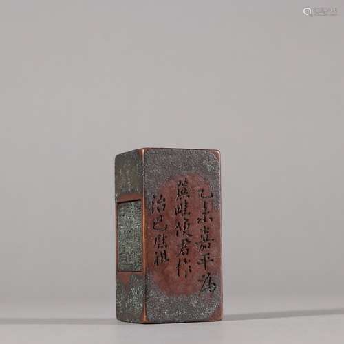 Old copper poetry chapter four setsSpecification: high 6 wid...