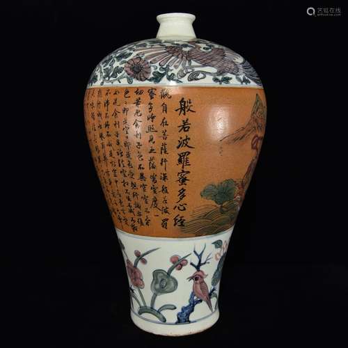 Three-color guanyin heart sutra inscription grain mei bottle...