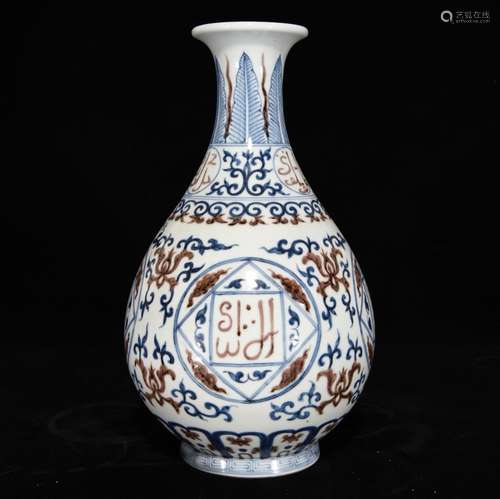 Zhengde blue-and-white youligong Sanskrit okho spring bottle...