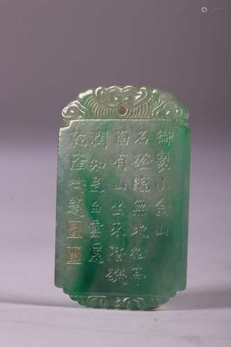 : the old royal emerald to poem listedNatural old jade, qual...