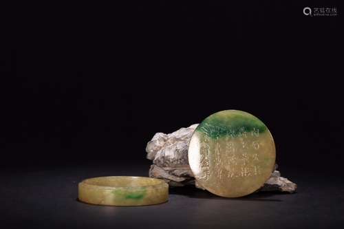 Jade: year, poems cover boxSize: 4.1 cm in diameter, 1.1 cm ...