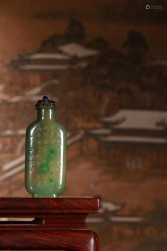 Jade: the old imperial snuff acknowledgedOld jade natural te...