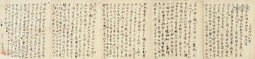谢无量 太清金液神丹经 纸本 镜片 1张