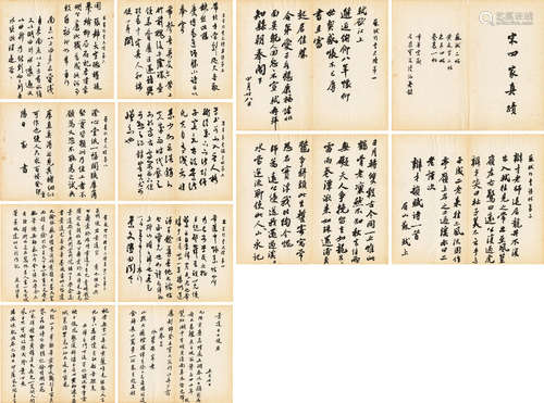 沈尹默临《宋四家真迹》 纸本 册页 1册14开