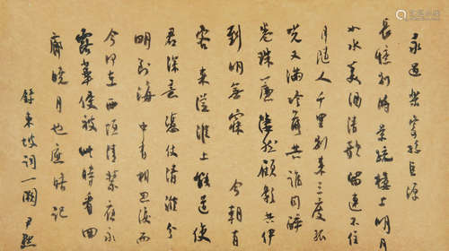 沈尹默行书宋苏轼撰《永遇乐客孙巨源》 纸本 单页1页