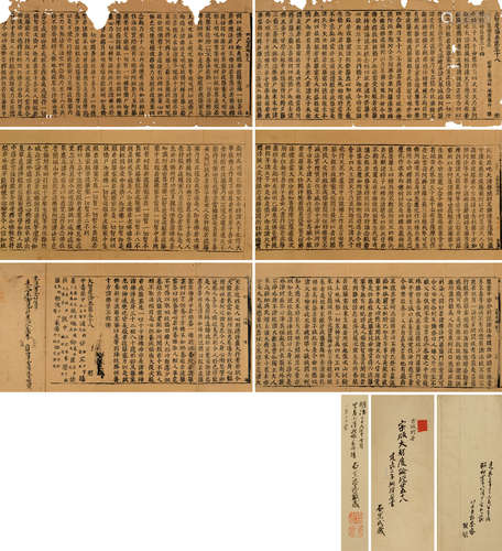 南宋安吉州思溪法宝资福禅院刊本 大智度论卷五十八 纸本 经折装1...