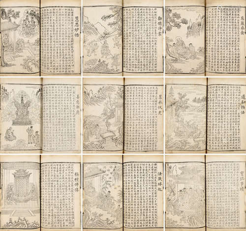 明成化二十二年内府刊本 释氏源流应化事迹卷三 纸本 线装1册