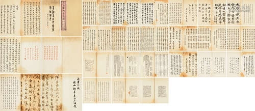 民国写本 弘一法师等近代大德题《尤养和居士书大方广佛华严经》序言...