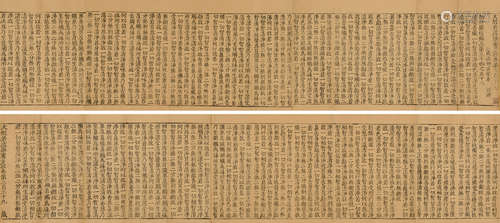 南宋安吉州思溪法宝资福禅院刊本 大般若波罗蜜多经卷第二百三十九...