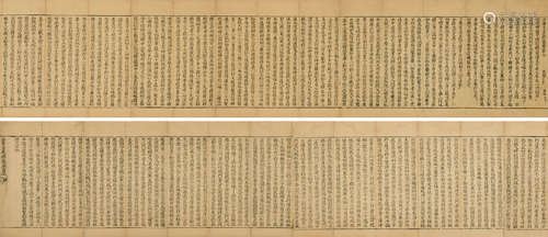 宋刊单刻本 法华玄义释籖卷第七 纸本 经折装1册 33版