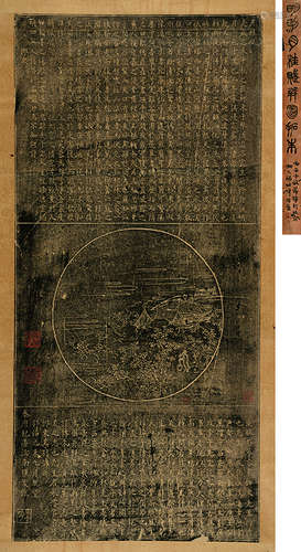 清拓本 杨昭儁题签月桂赋并图 纸本 立轴 立轴1轴