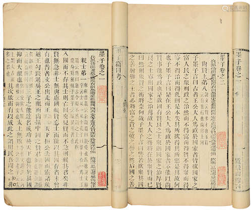 清乾隆刊本 墨子十五卷 纸本 线装合订1册