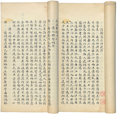 清钞本 请封汤侯神号详钞本 纸本 线装1册