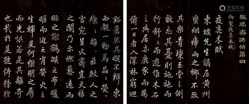 清内府拓本 敬胜斋法帖第四 开化纸 折装1册