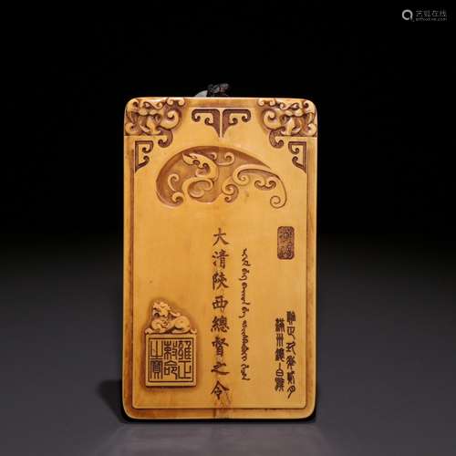 The old tooth token of shaanxi governorSpecification: long a...