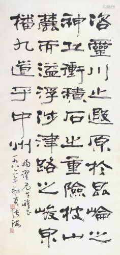 张海（杨耀上款） 书法 纸本 立轴