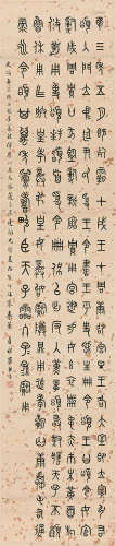 1866～1940 罗振玉 篆书 水墨洒金纸本 旧裱立轴