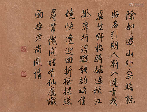 1711～1799 乾隆帝 行书 水墨纸本 旧裱镜片