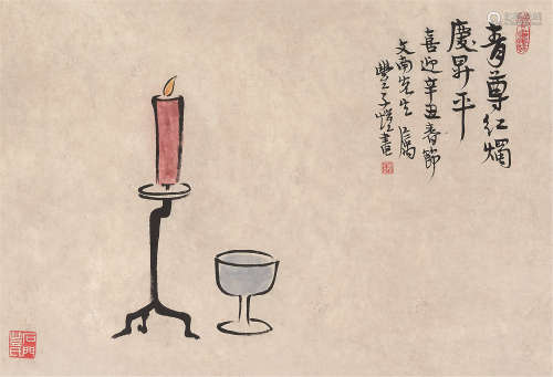 1898～1975 丰子恺 青尊红烛 设色纸本 镜片