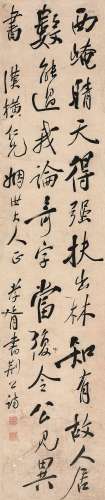 1860～1938 郑孝胥 行草 水墨纸本 原裱立轴