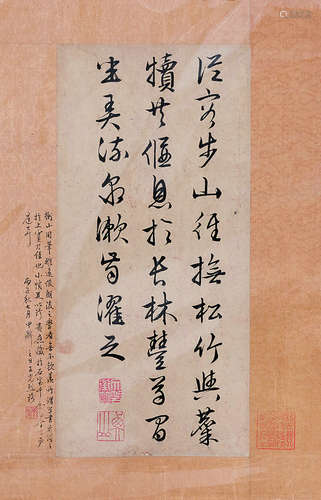 1470～1559 文徵明 行书 水墨纸本 旧裱册页