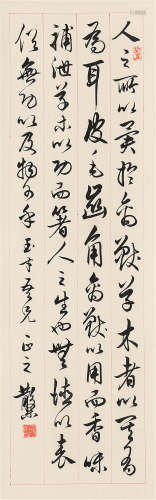1898～1963 邓散木 行书 水墨纸本 立轴