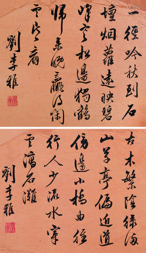 刘李雅 行书（两帧） 旧裱册页 水墨泥金