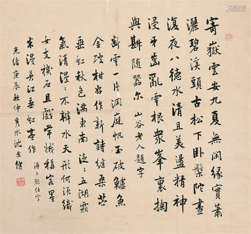 1835～1899 沈景修 行书 水墨绢本 镜片