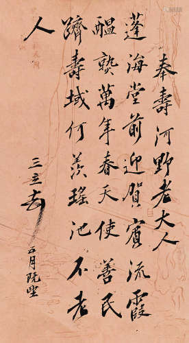 1856～1937 陈三立 信札一开 水墨纸本 信札
