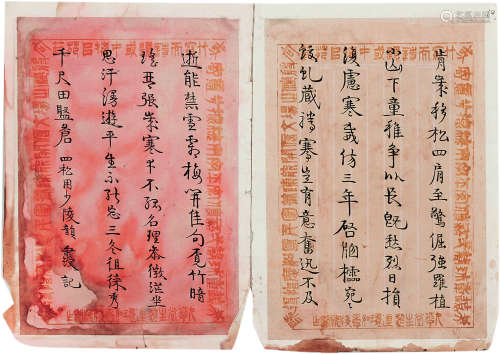1754～1815 伊秉绶 书札一通二开 水墨纸本 镜片