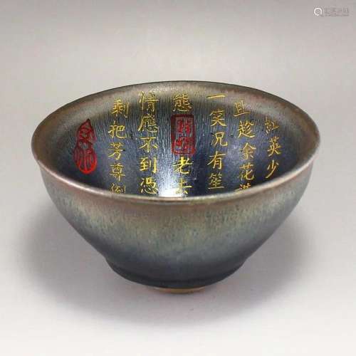 Chinese Gilt Gold Jian Kiln Poetic Prose Porcelain bowl