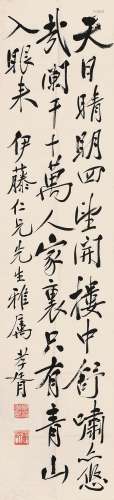 1860～1938 郑孝胥 行书七言诗 水墨纸本 镜片