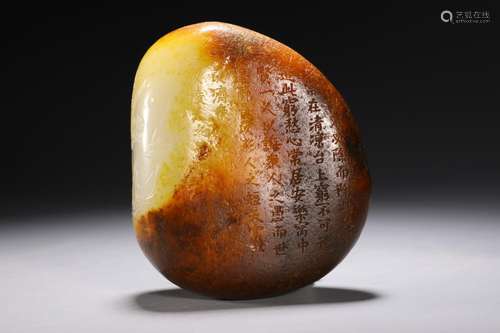 Hetian jade seed makings poetry furnishing articlesSize: 10 ...