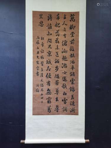 52 * 116.7, liu2 yong, silk scroll calligraphy