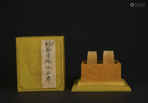 A pair of Shou shan stone 'poems' seal