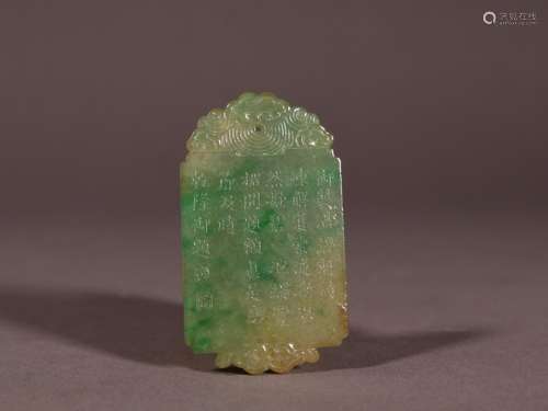 jade, xiangyun grain poetry, PeggySize 5.6 cm wide and 3.2 x...