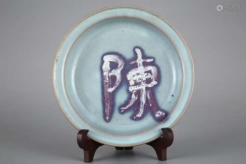 Sky blue glaze masterpieces ZiHongBan carriage size: 4 cm hi...