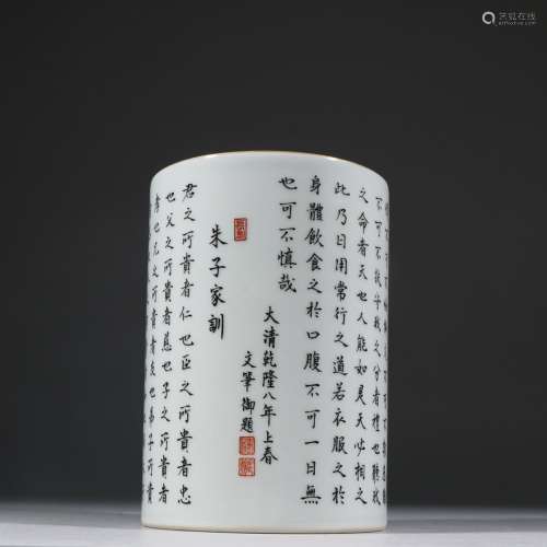"Zhuxi's family precepts" porcelain brush pot....