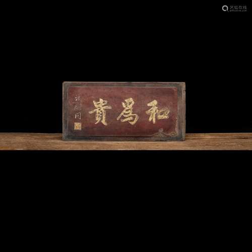 The colour word plaque harmony. Tan sitong modelSize: 63.8 c...