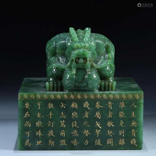 In the Qing Dynasty, Hotan jade seal