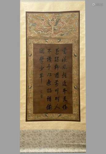 Qing Dynasty and Kangxi imperial calligraphy on silk (Longbi...