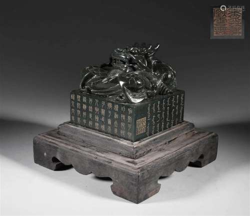 In the Qing Dynasty, Hotan Jade Dragon Button Seal