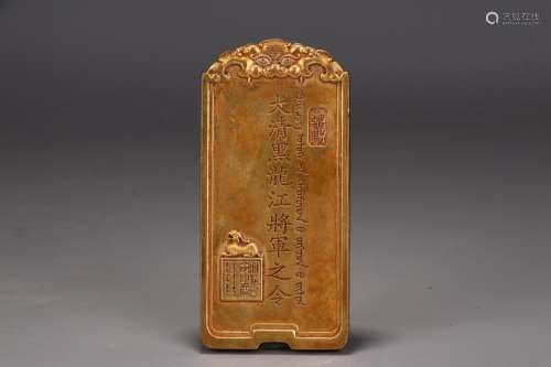 : copper and gold "the mandate of heilongjiang general&...