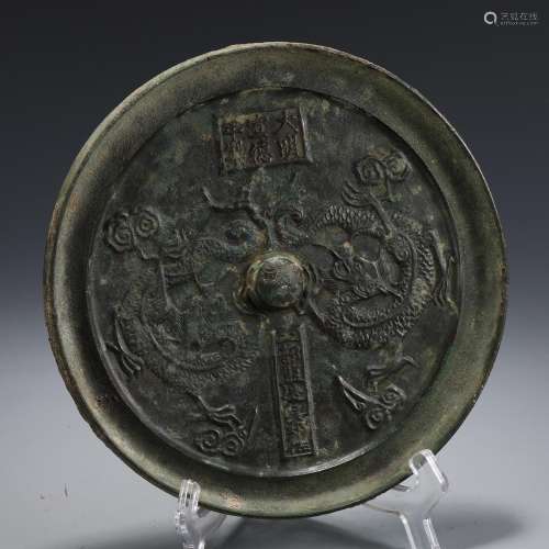 , the copper dragon mirrorsSize, diameter of 22.5 1.4 cm thi...
