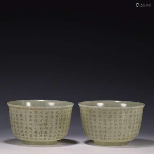 A pair of, hetian jade bowlSize: 10 cm high 6.3 cm in diamet...