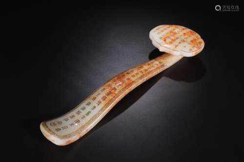 Paragraph hetian jade, poetrySize 11 cm long and 35.2 cm wid...