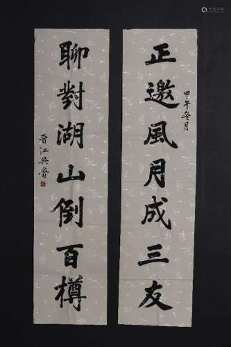 Wu Lu calligraphy coupletWu Lu (1845-1912), the word's h...