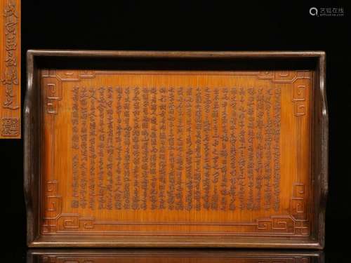 ."Yao" hand-made poems carved bamboo tray (old red...