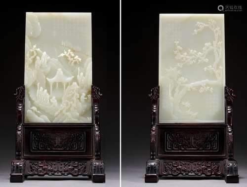 QIN DYNASTY, WHITE JADE SCREEN